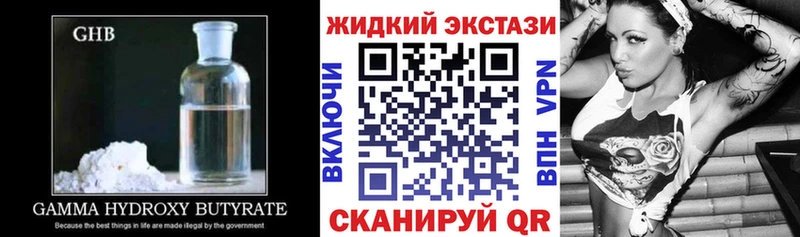 Бутират 99%  наркотики  Томари 