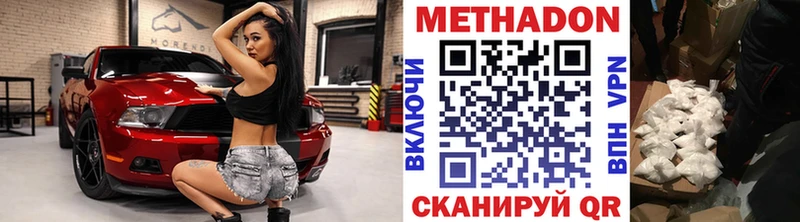 МЕТАДОН VHQ  Томари 